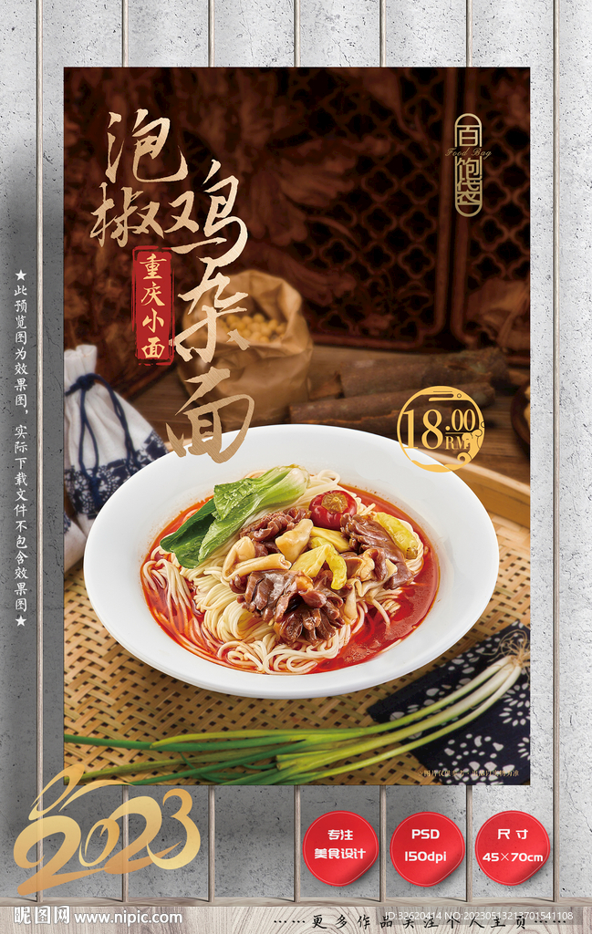 鸡杂面 鸡胗面