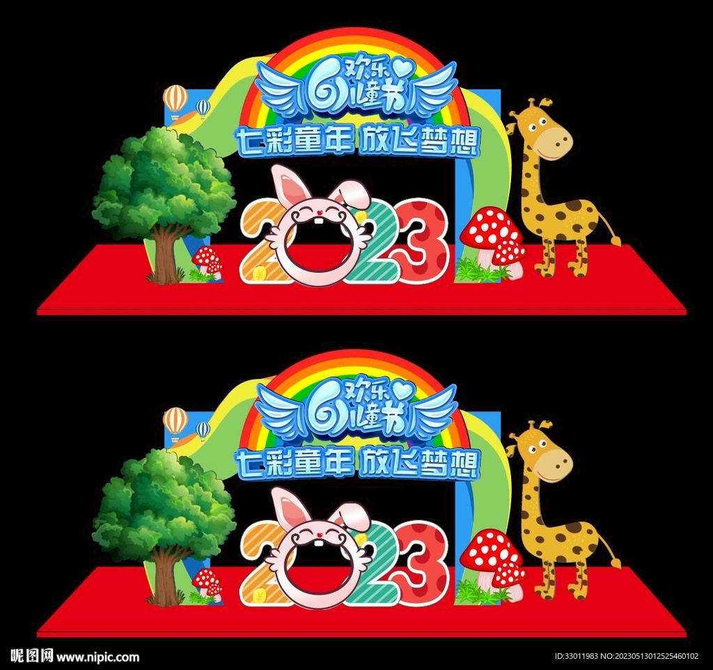 六一儿童节拍照框