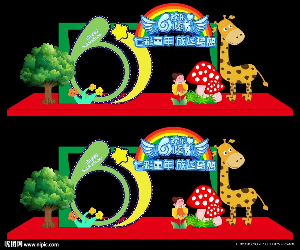 六一儿童节美陈