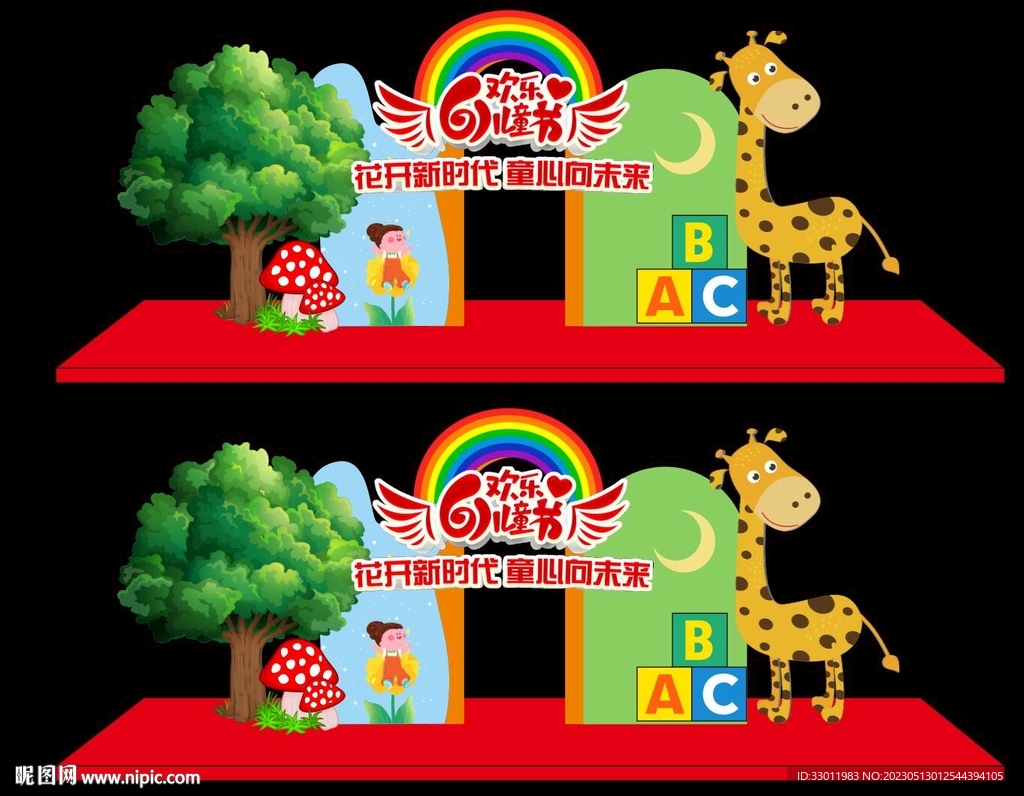 六一美陈