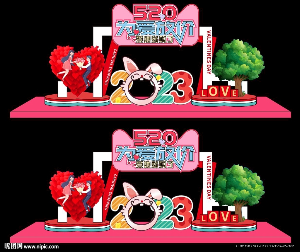 520拱门