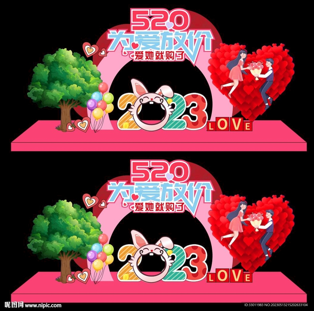 520美陈