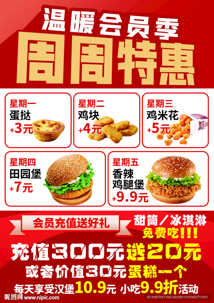 汉堡海报