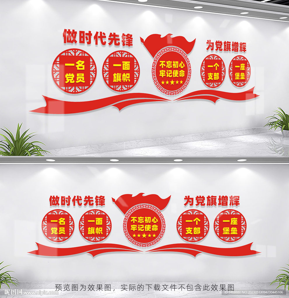 党员活动室