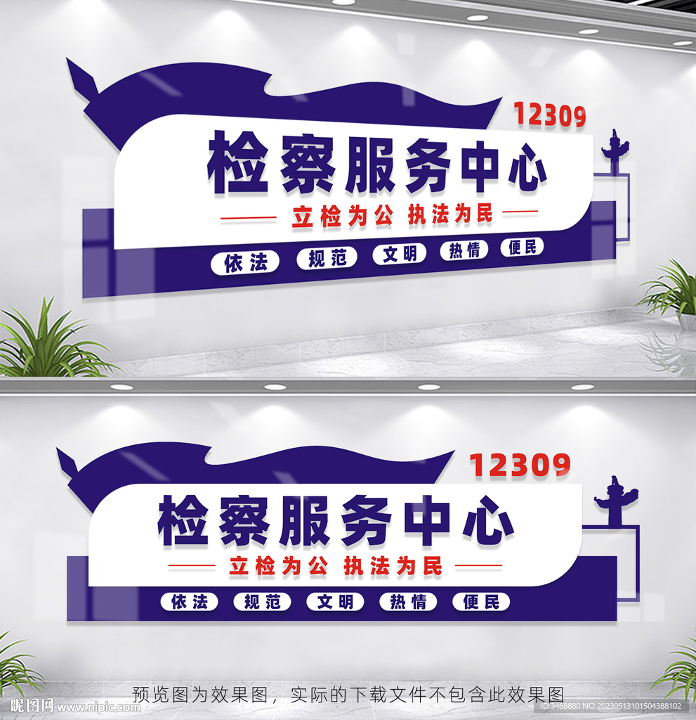 检察服务中心