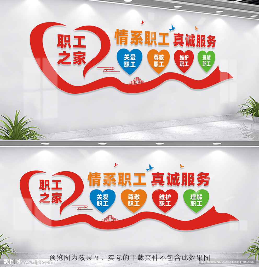 职工之家