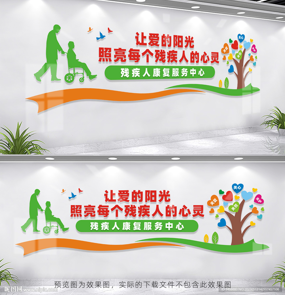 残疾人康复服务中心