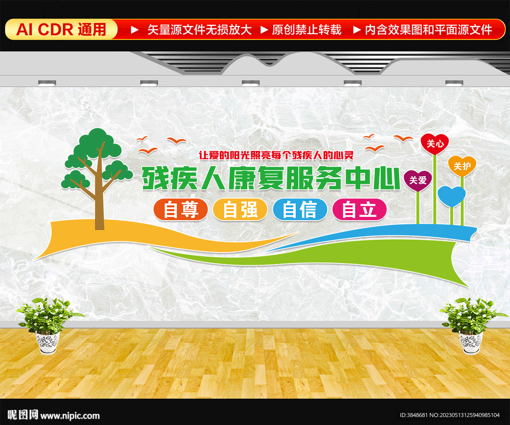 残疾人康复服务中心