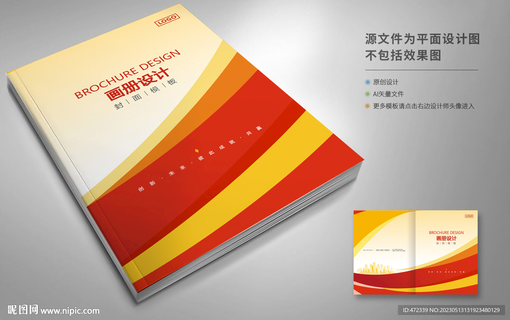标书封面