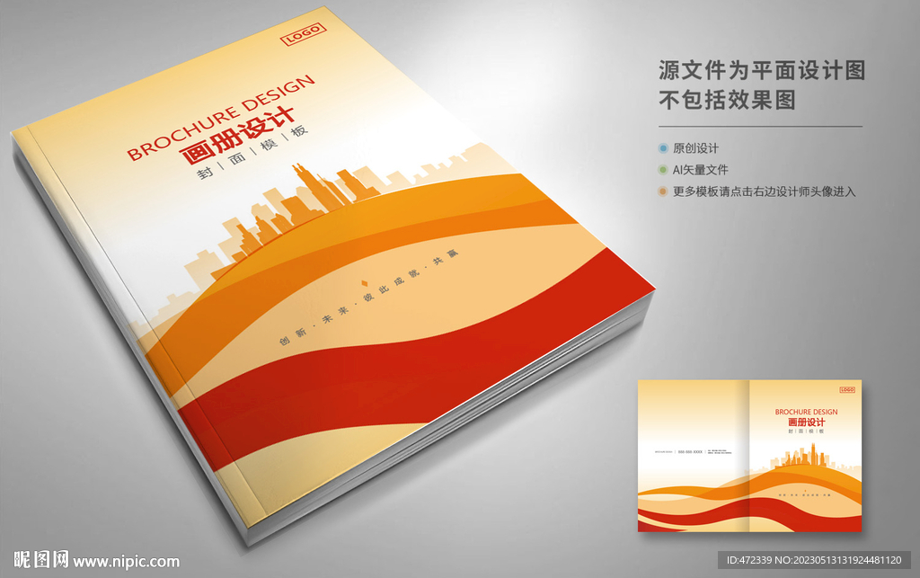标书封面