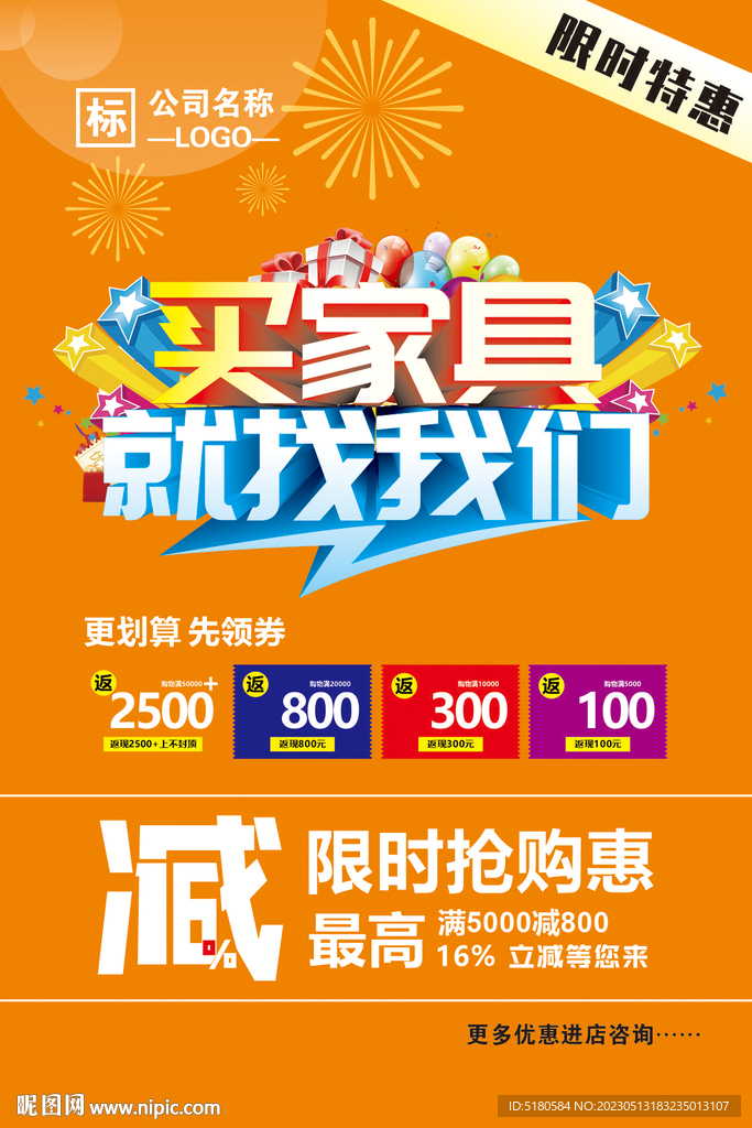 买家具找我们