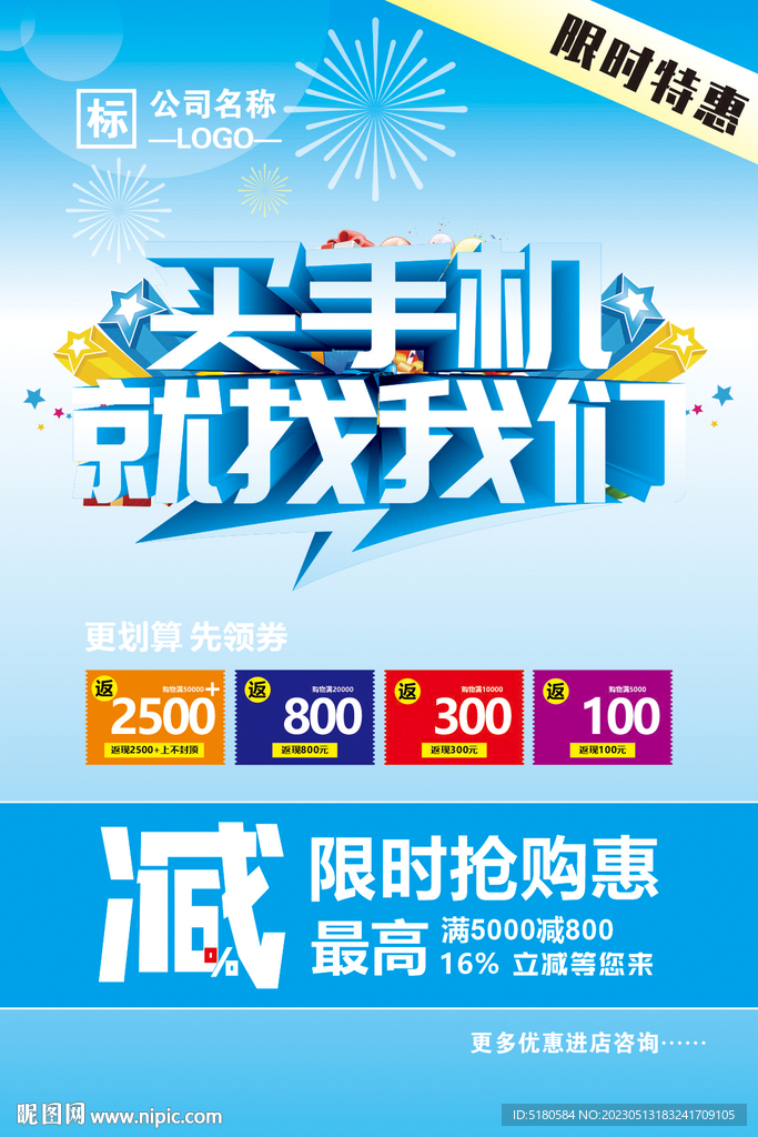 买手机找我们