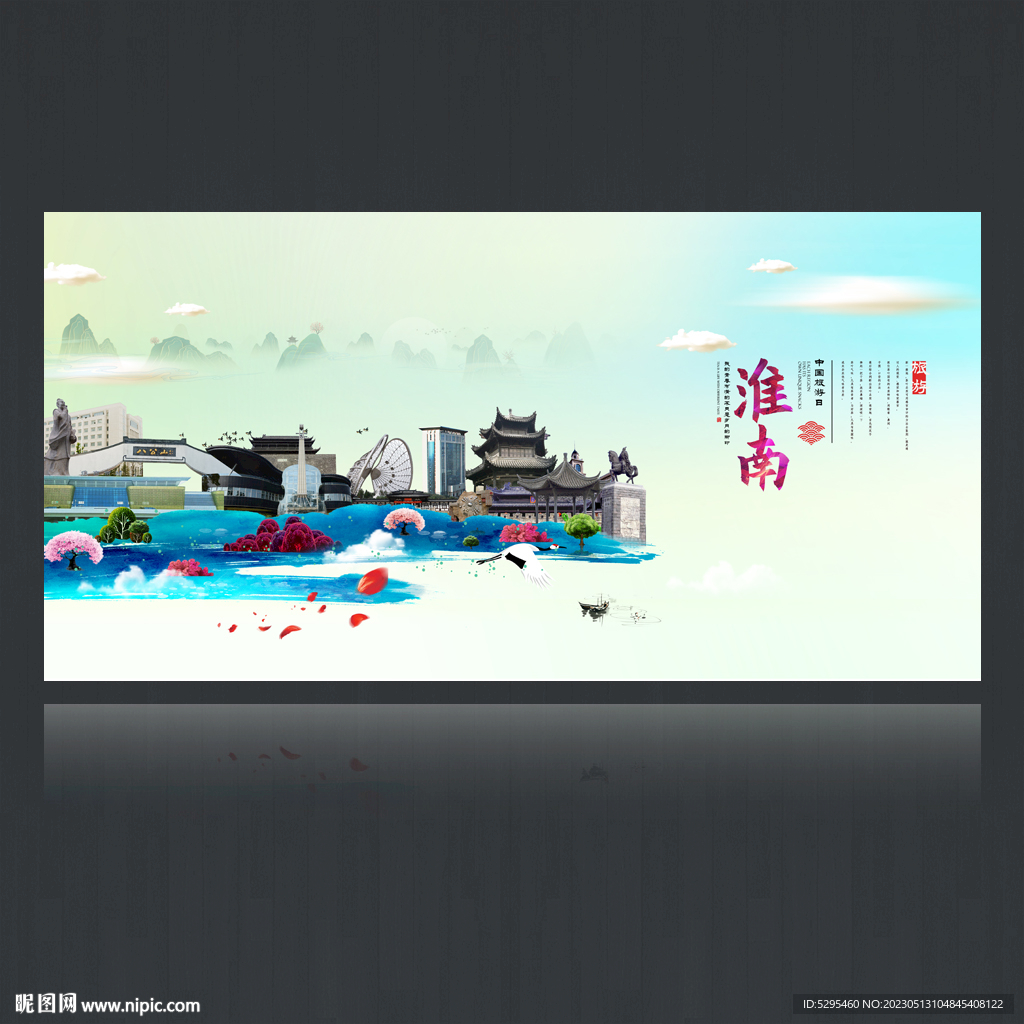 淮南