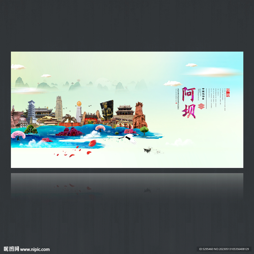 阿坝