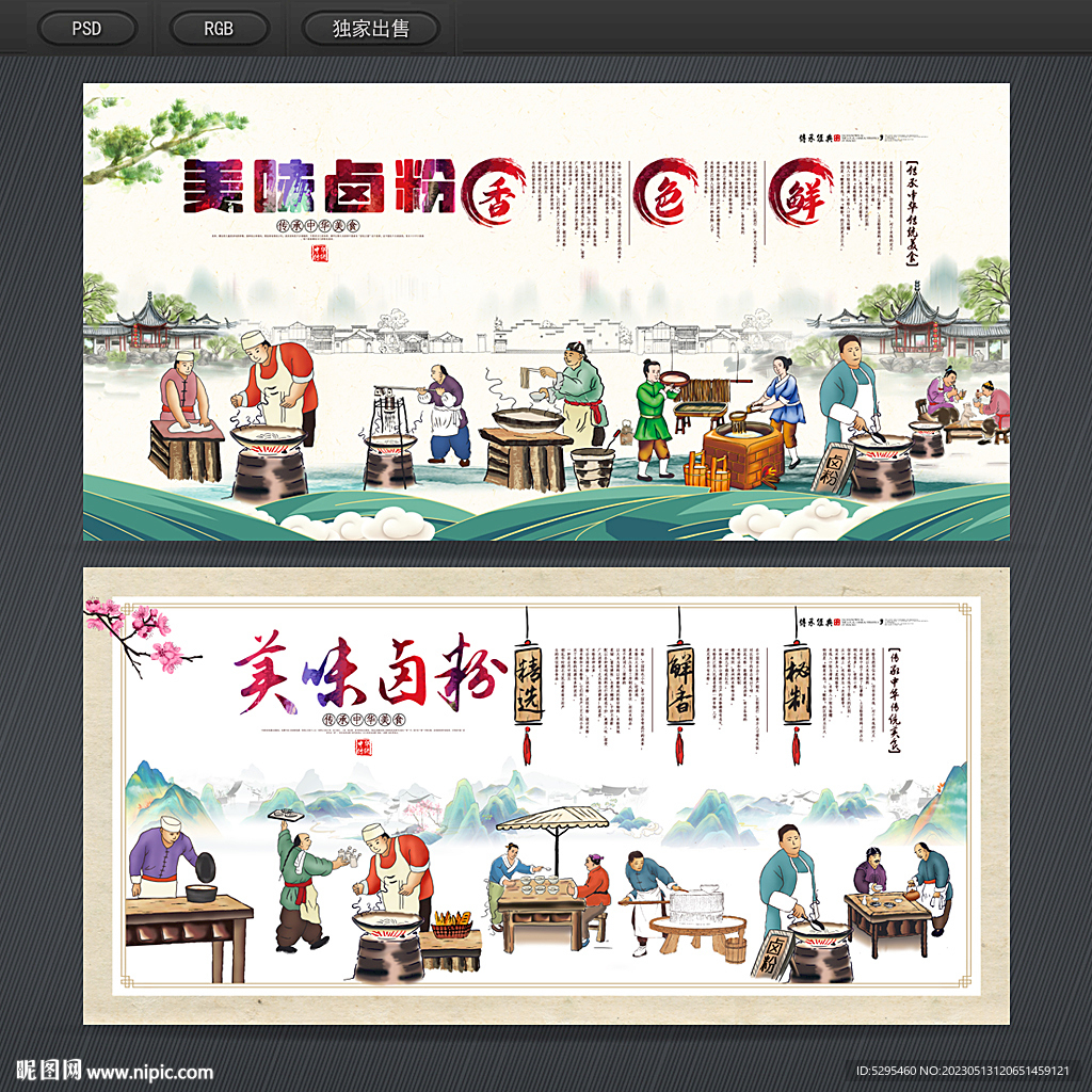 卤粉