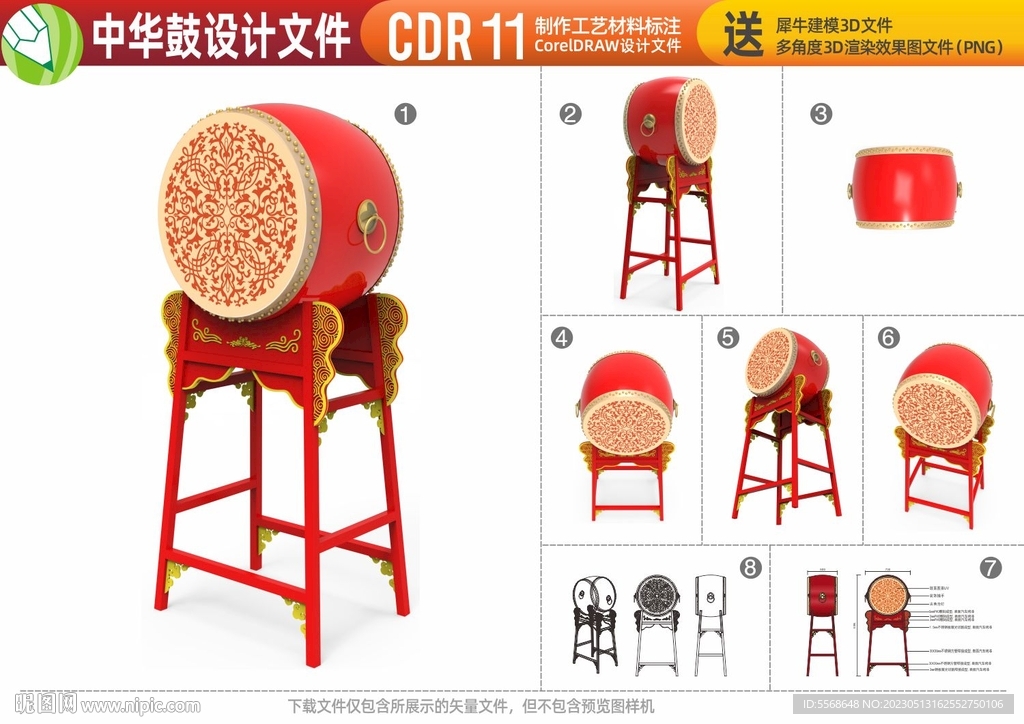 中式元素