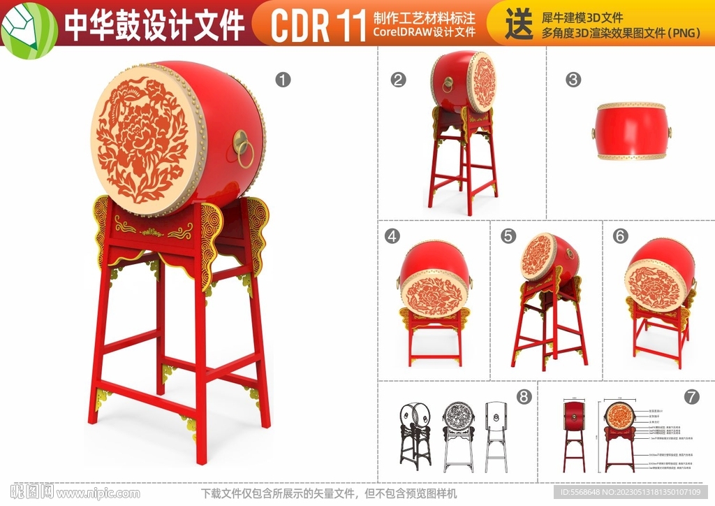 中国传统文化元素