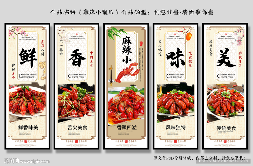 麻辣小龙虾