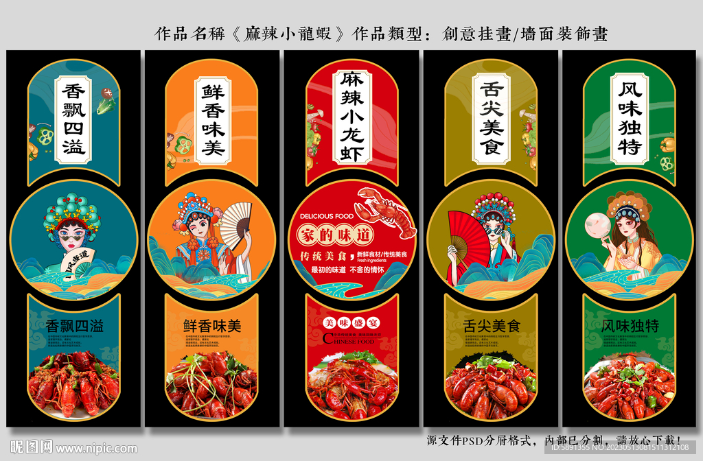 麻辣小龙虾