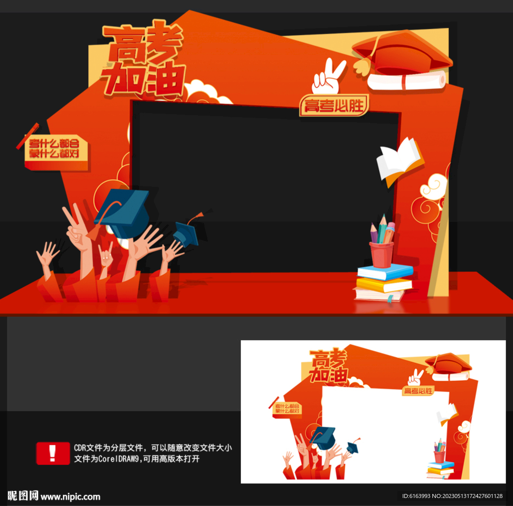高考美陈