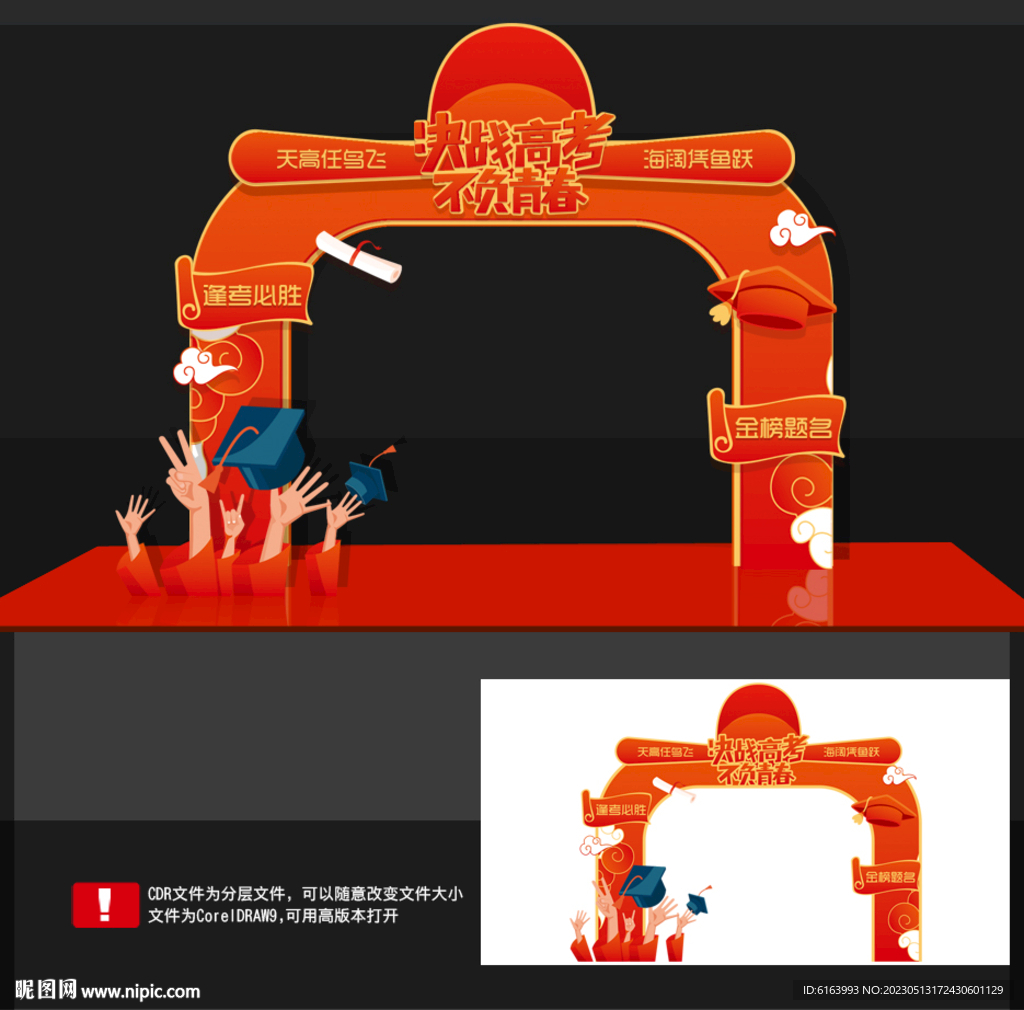 高考美陈