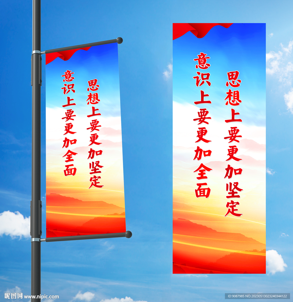 党建道旗标语