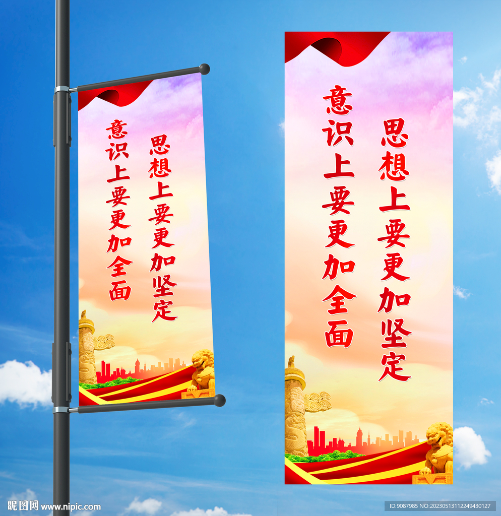 党建标语X展架易拉宝