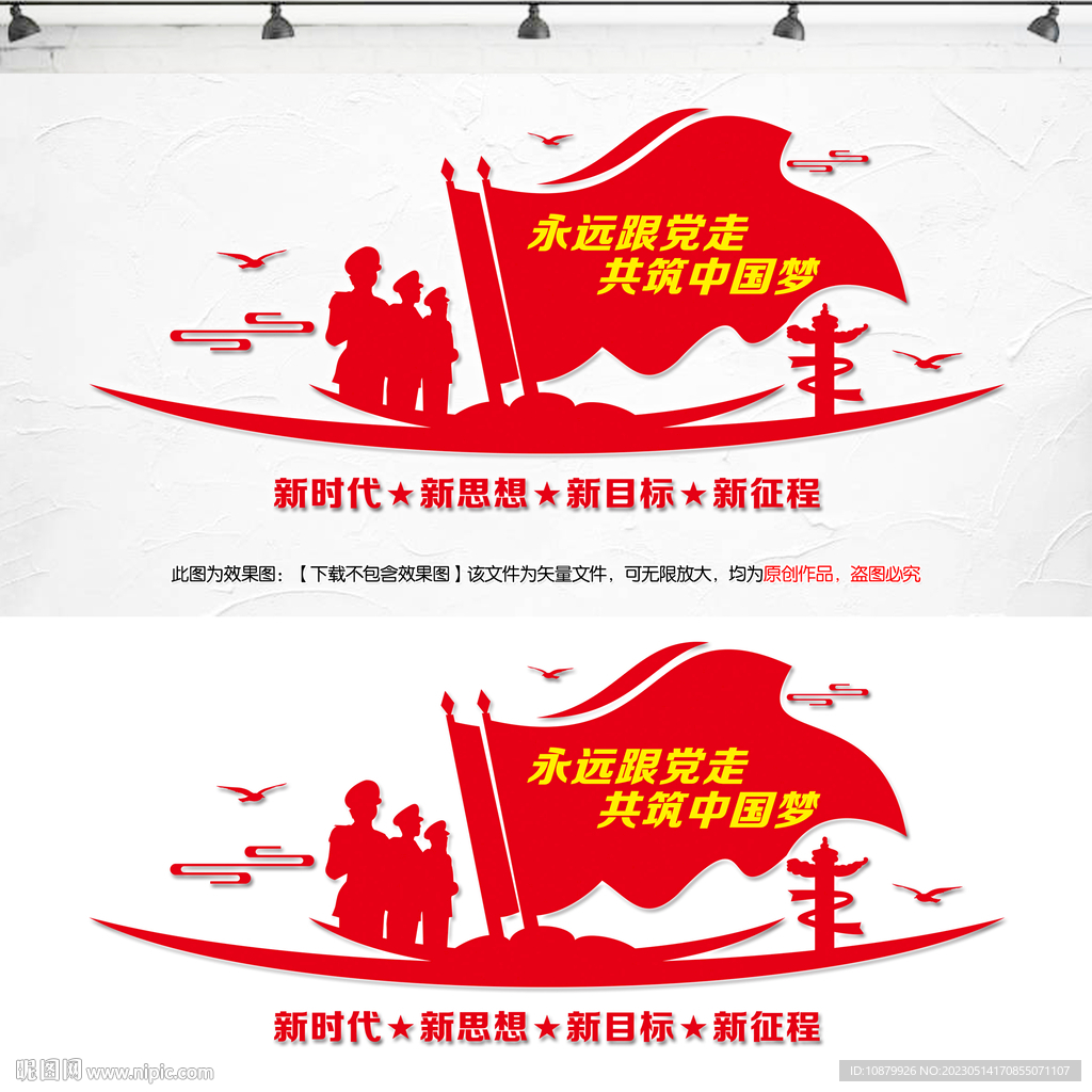党建