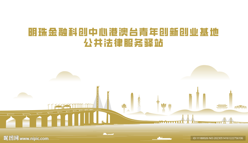 法律驿站文形象墙