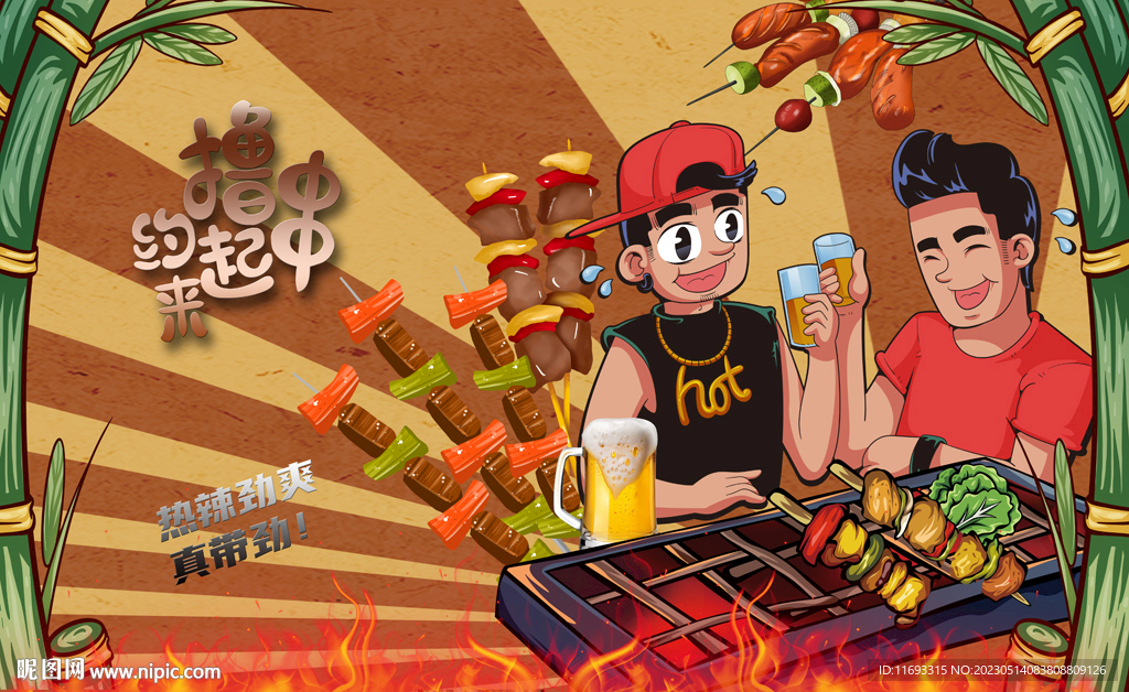 工装烧烤店背景墙