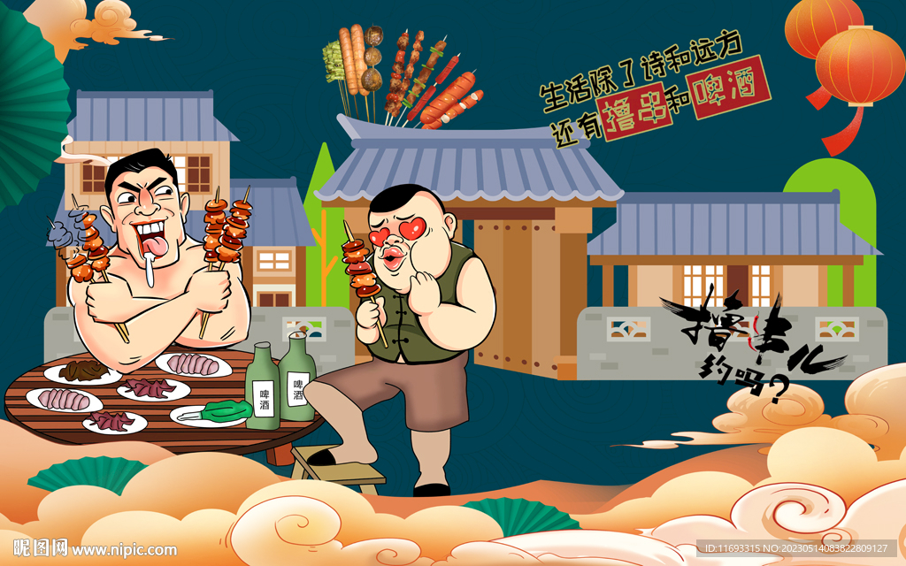 烧烤背景墙装饰画