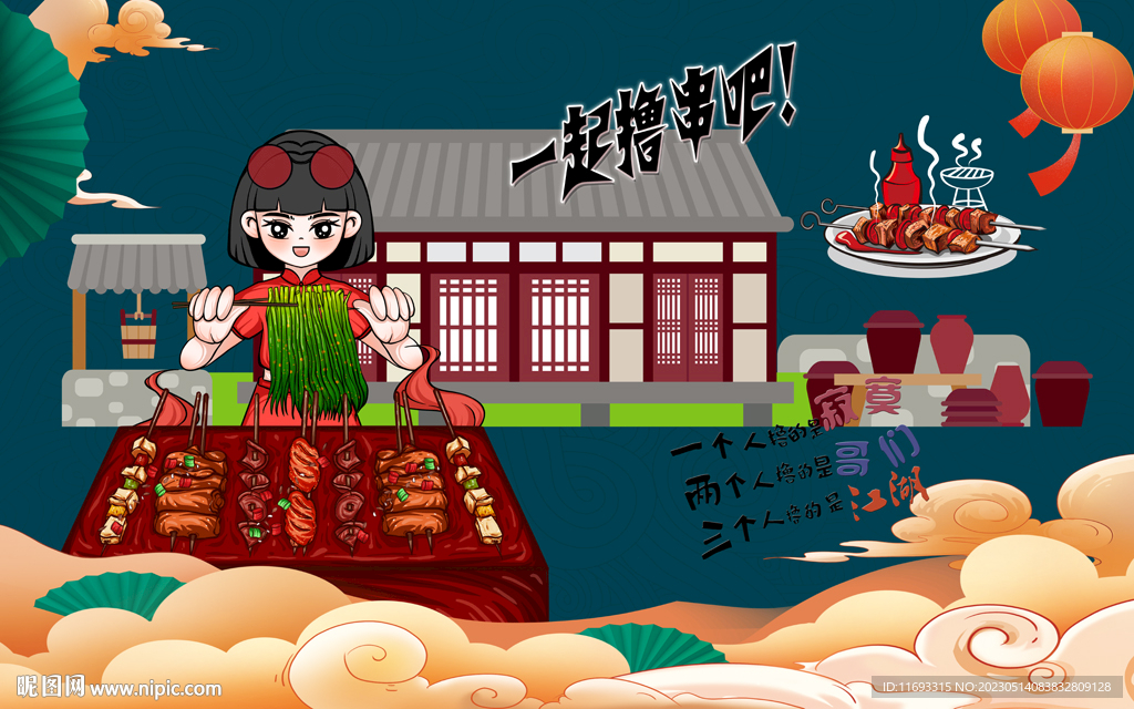 烧烤背景墙装饰画