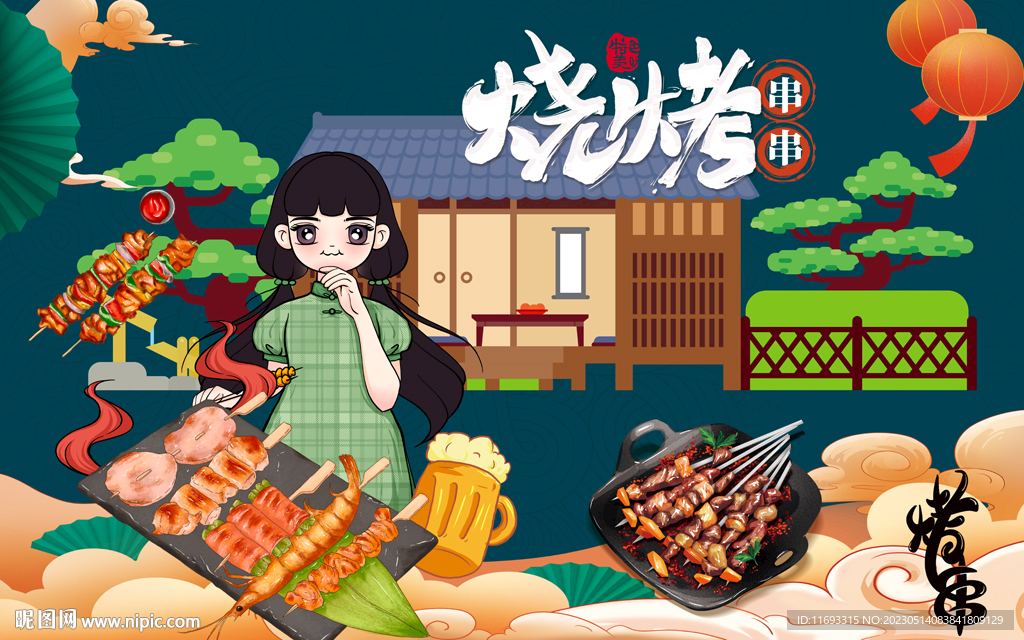 烧烤背景墙装饰画