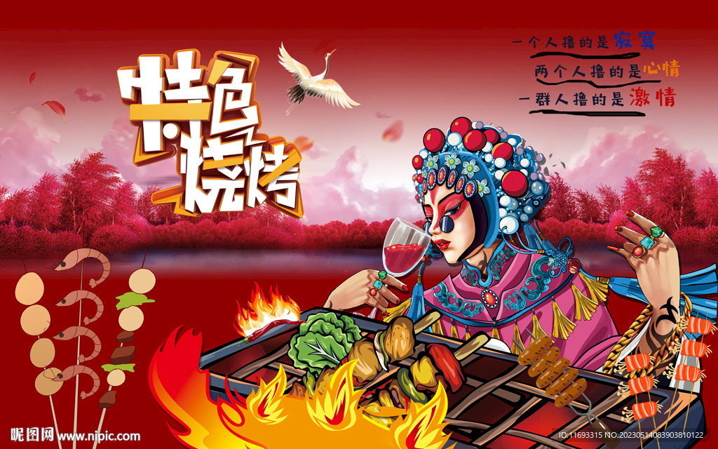 工装烧烤店背景墙