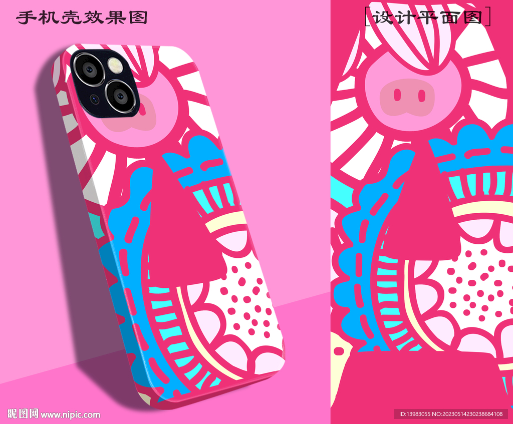 中式A猪手机壳设计