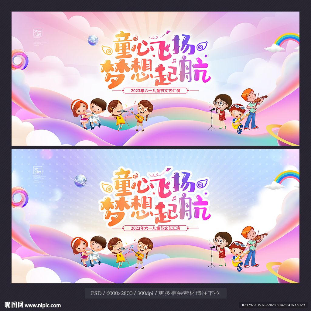 六一