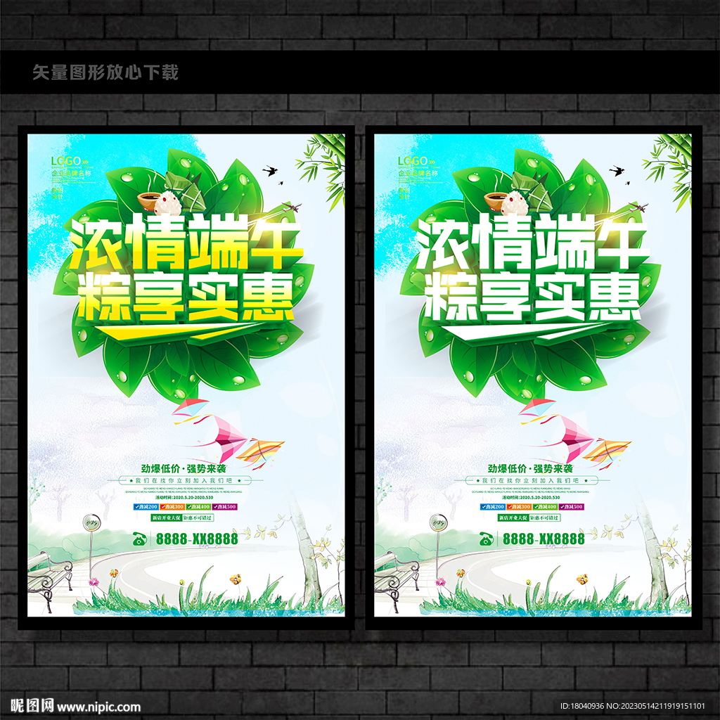 端午