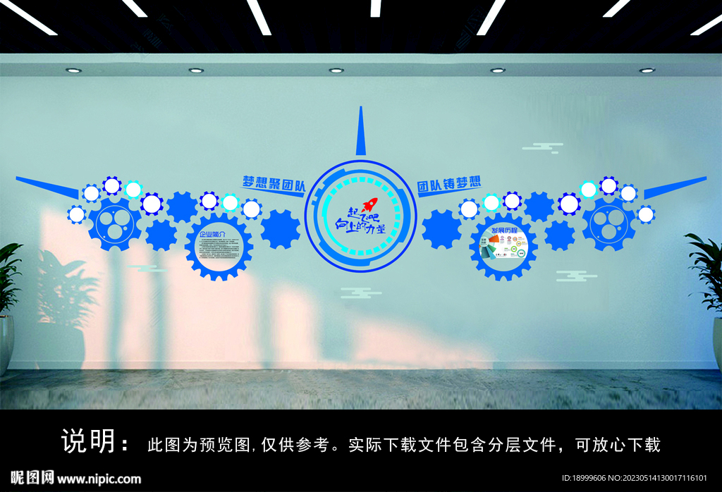 文化墙