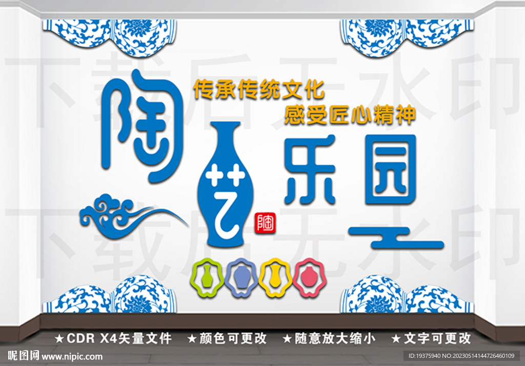 陶艺乐园
