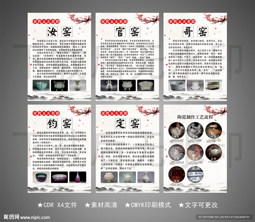 五大名窑