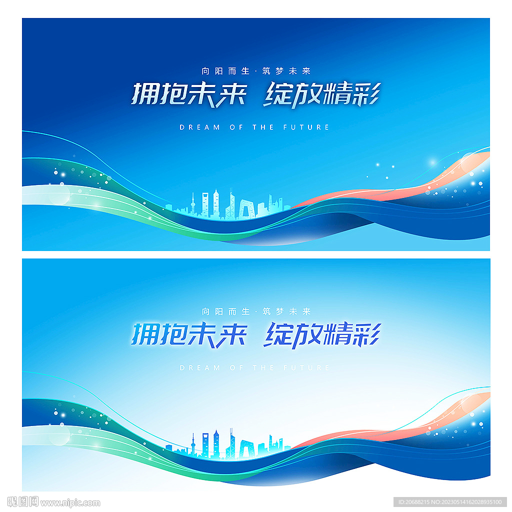 蓝色会议背景