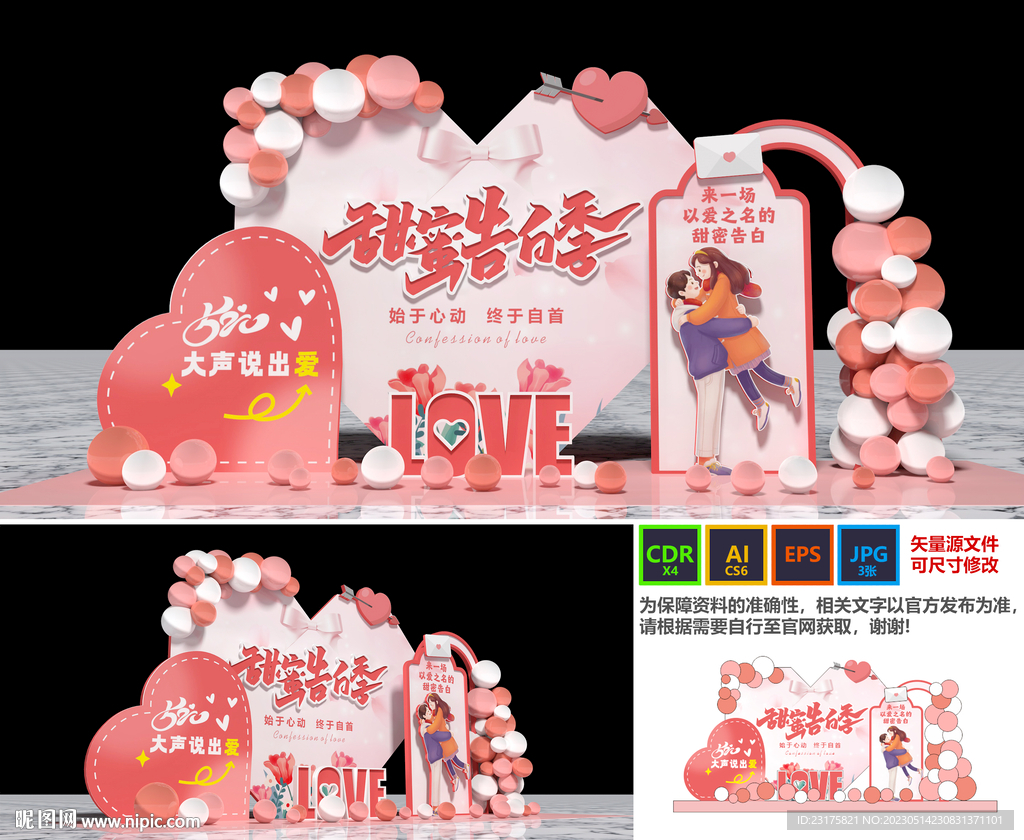 520美陈
