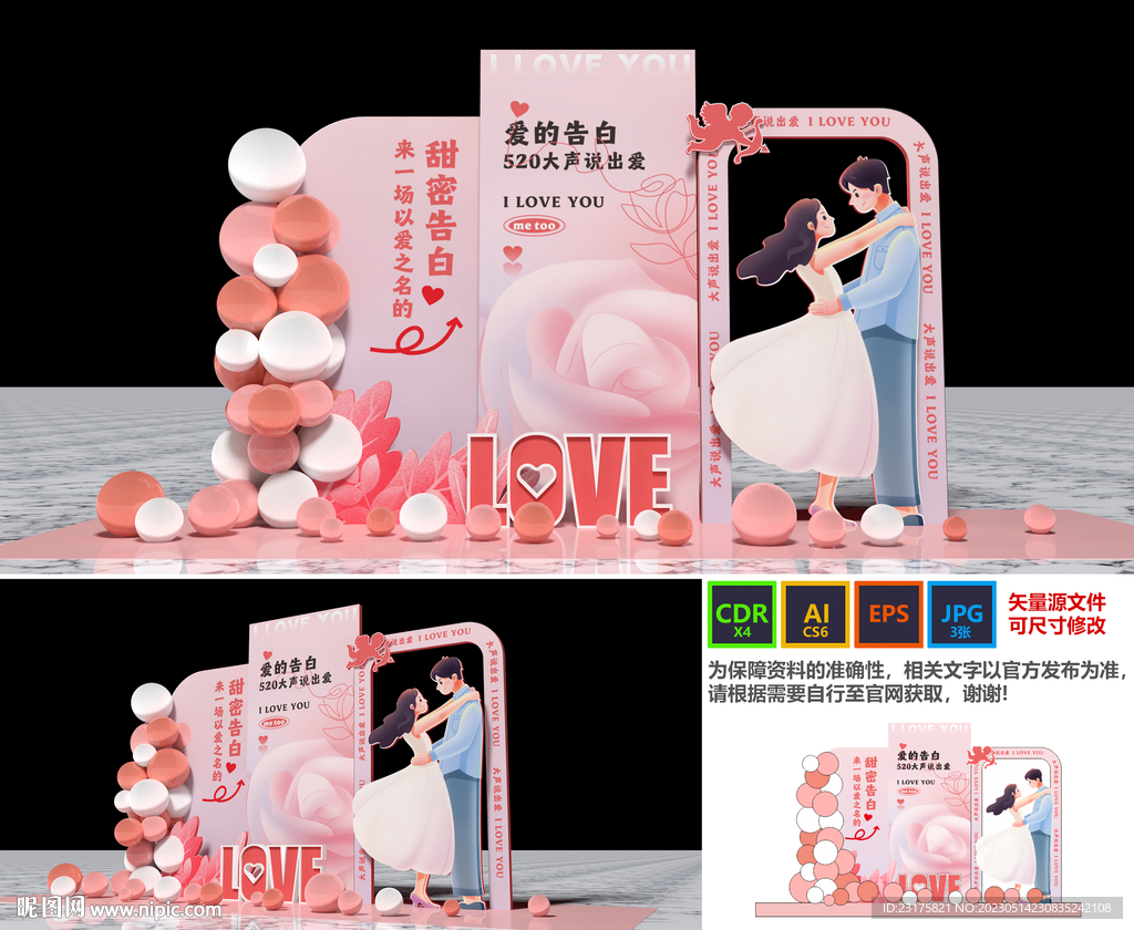 520美陈