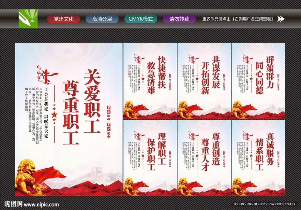 职工之家