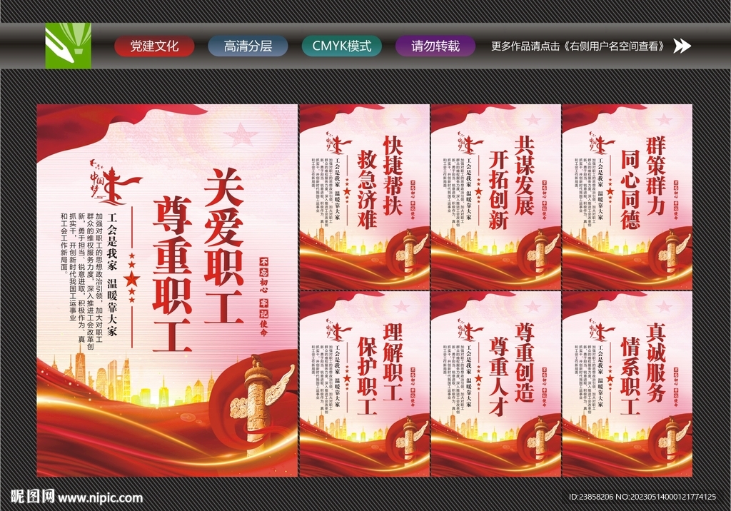 职工之家