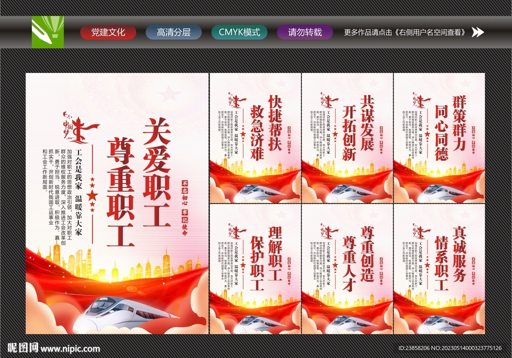 工会文化