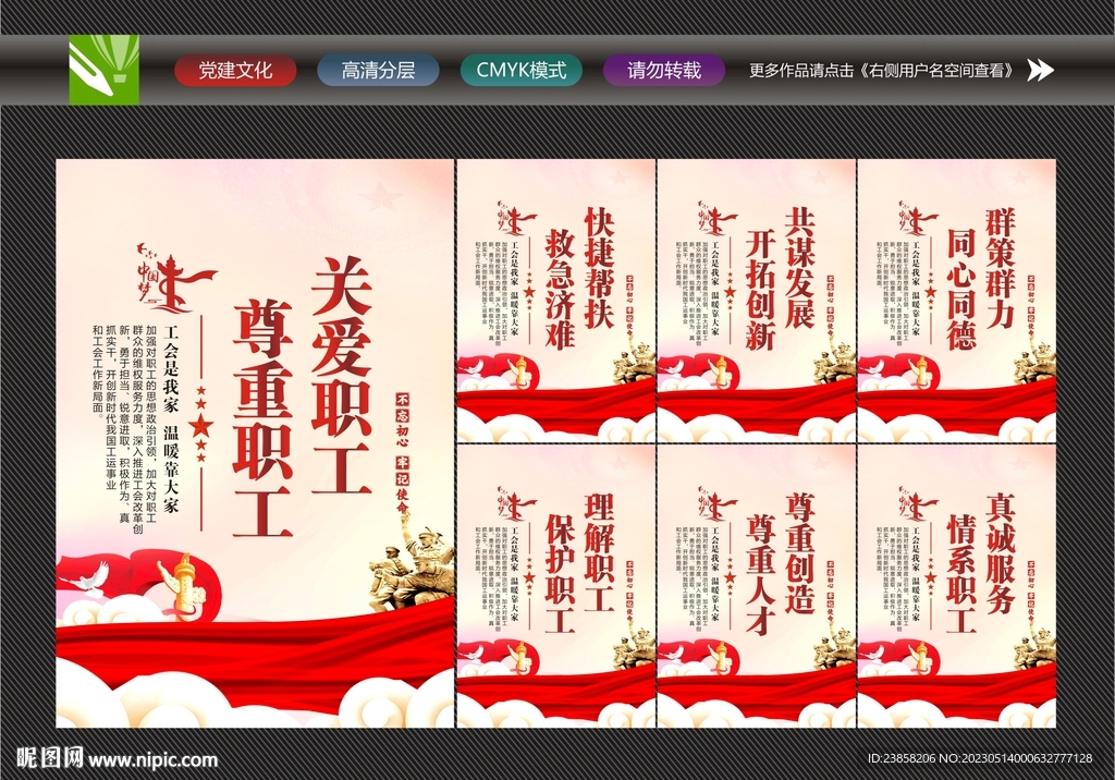 工会
