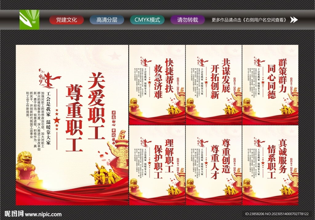 工会