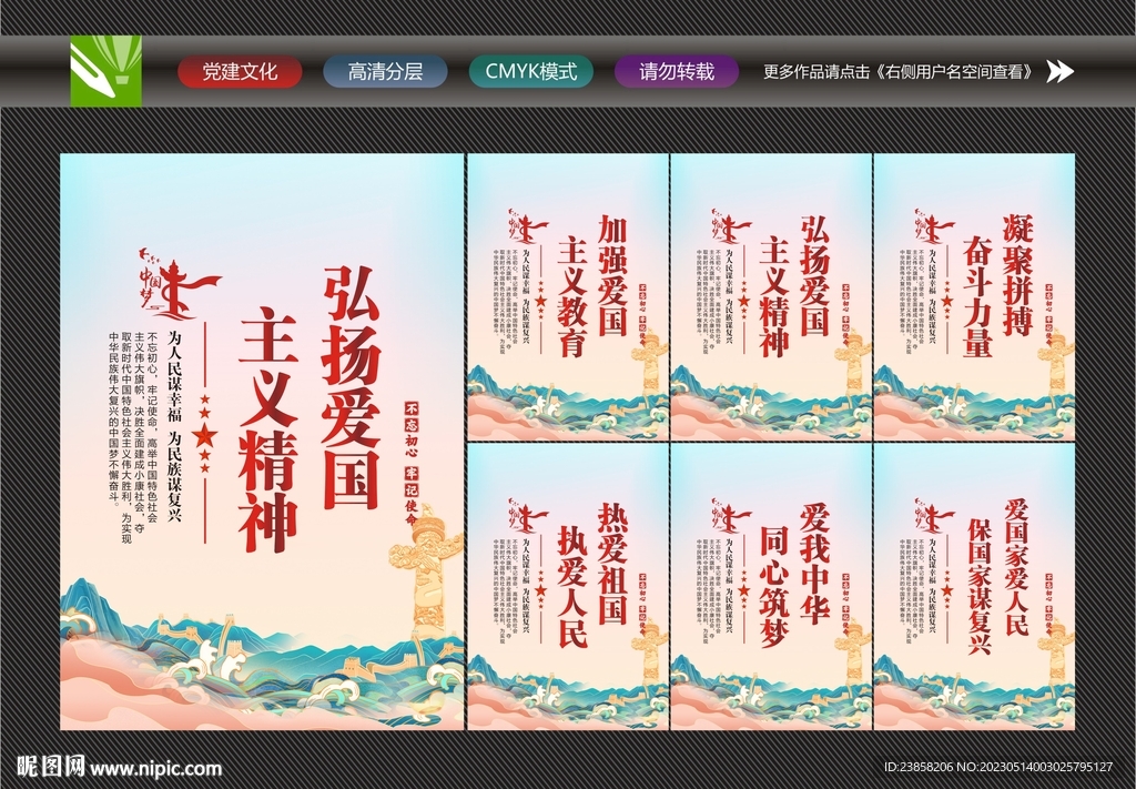 爱祖国展板