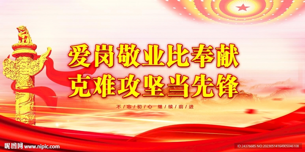 党建 